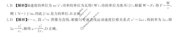 河北省2026届高三年级一轮复习阶段性质量检测(2025.10)物理A卷答案 河北省2026届高三年级一轮复习阶段性质量检测(2025.10)物理A卷答案