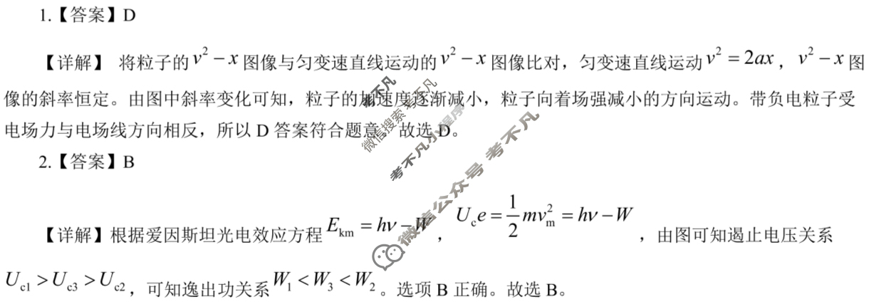 昆明市第一中学2026届高三年级第三次联考(10月)物理答案 昆明市第一中学2026届高三年级第三次联考(10月)物理答案