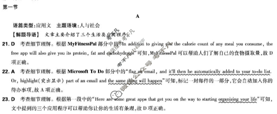 昆明行知中学2025-2026学年高二10月月考英语答案