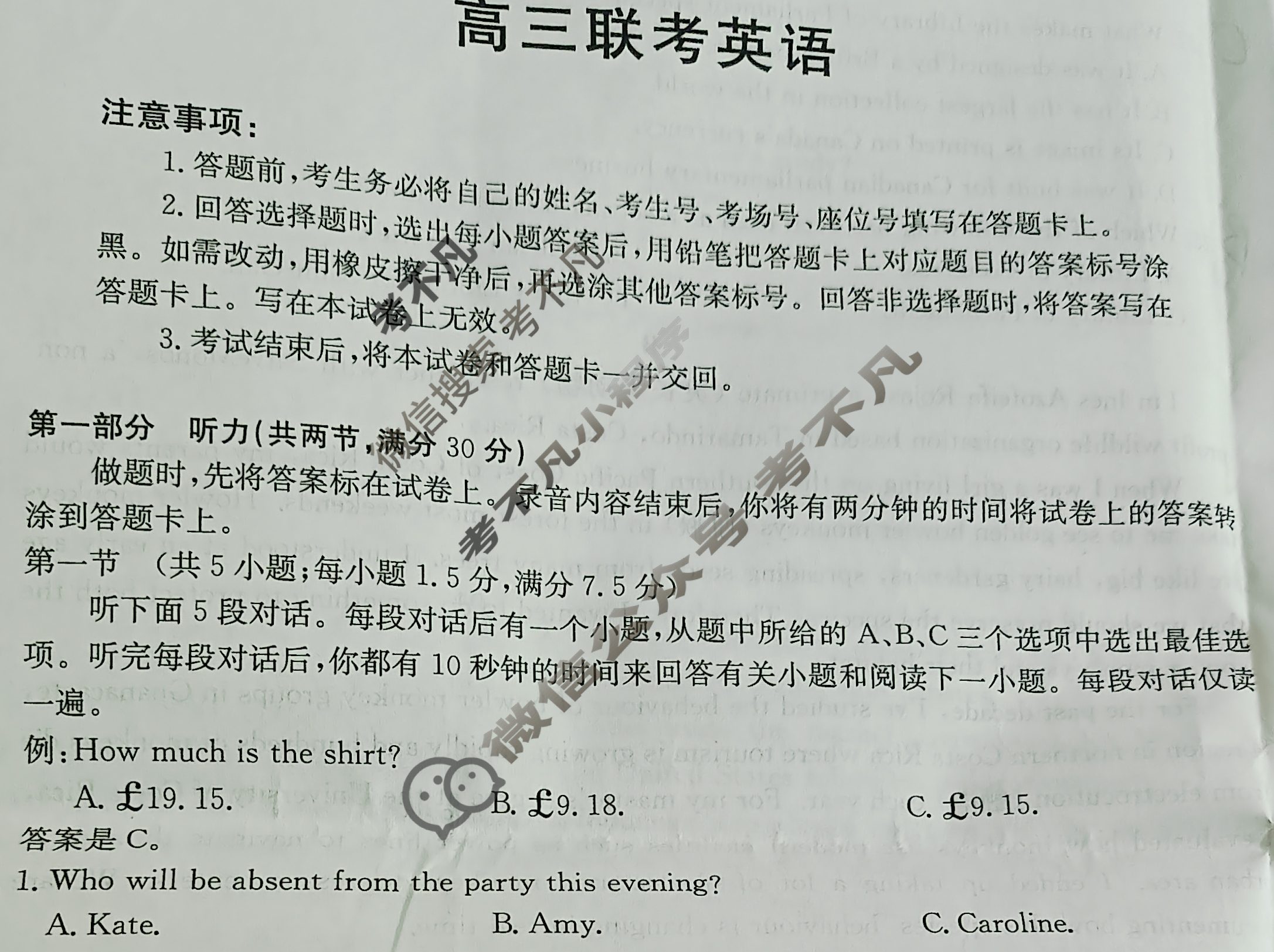 贵州省金太阳2026届高三10月联考(10.29)英语试题 贵州省金太阳2026届高三10月联考(10.29)英语试题