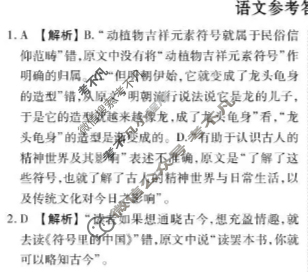 2026年湛江市普通高考调研测试(10月)语文答案 2026年湛江市普通高考调研测试(10月)语文答案
