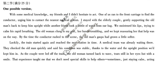 湖南省2026届高三质检一英语答案 湖南省2026届高三质检一英语答案