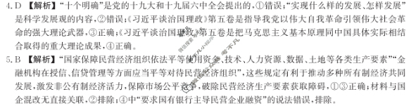 河北省2026届高三年级一轮复习阶段性质量检测(2025.10)政治B卷答案 河北省2026届高三年级一轮复习阶段性质量检测(2025.10)政治B卷答案