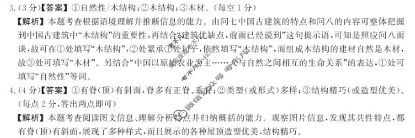 河北省2026届高三年级一轮复习阶段性质量检测(2025.10)语文答案