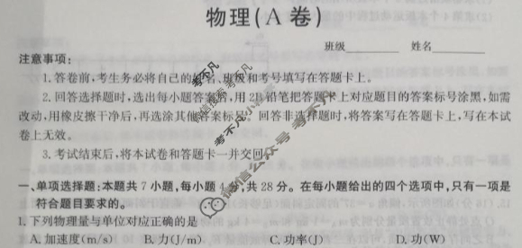河北省2026届高三年级一轮复习阶段性质量检测(2025.10)物理A卷试题