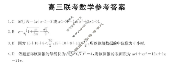 贵州省金太阳2026届高三10月联考(10.29)数学答案 贵州省金太阳2026届高三10月联考(10.29)数学答案