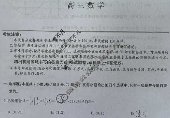 [九师联盟]2026届高三10月质量检测数学T试题