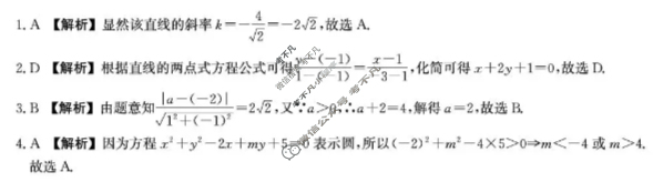 河北省2024级高二年级大数据应用调研阶段性联合测评(Ⅱ)二数学答案