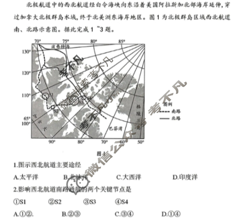 湖南省2026届高三质检一地理试题 湖南省2026届高三质检一地理试题