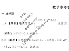 [衡水金卷]2026届高三年级10月份联考(广东省)数学答案