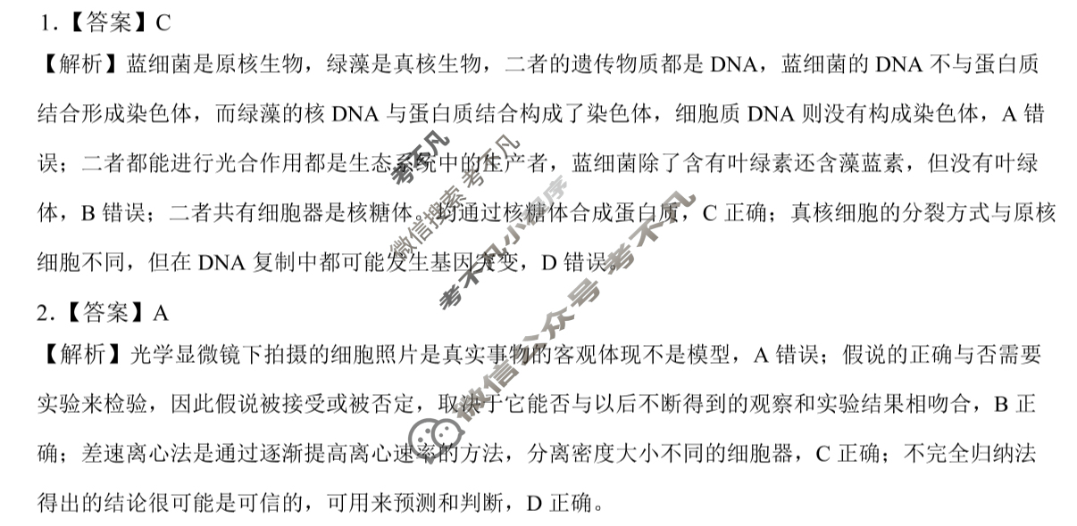 昆明市第一中学2026届高三年级第三次联考(10月)生物答案