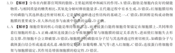 河北省2026届高三年级一轮复习阶段性质量检测(2025.10)生物A卷答案