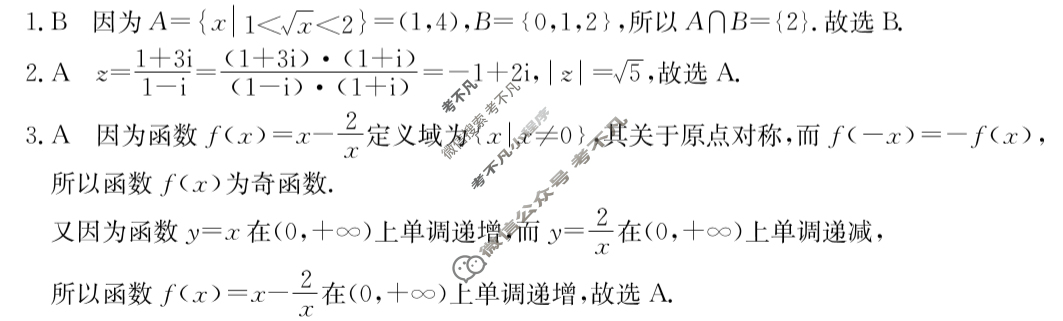 2026届清远市普通高中毕业年级教学质量检测(一)1数学答案