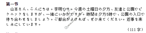[衡水金卷]2026届高三年级10月份联考(广东省)日语答案