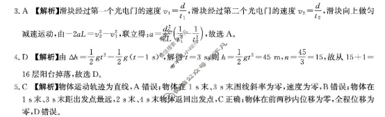 河北省2025级高一年级大数据应用调研阶段性联合测评(Ⅱ)二物理答案