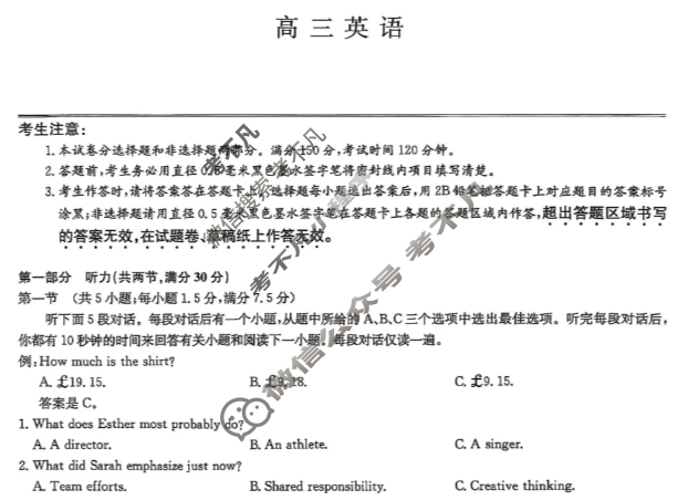 [九师联盟]2026届高三10月质量检测英语X试题