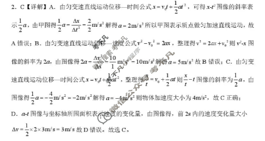 [重庆市名校联盟]2025-2026学年度高三第一期第一次联合考试物理答案