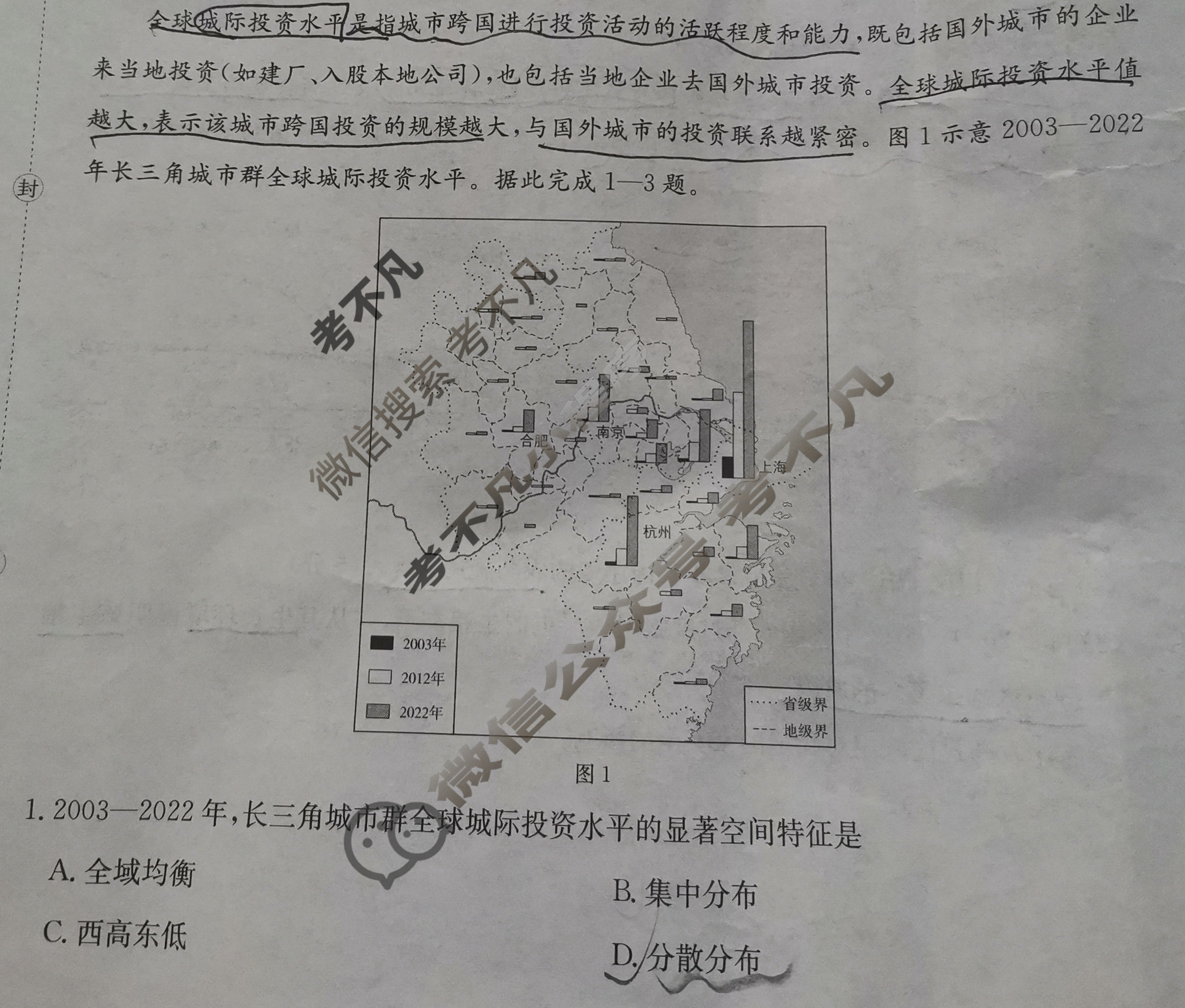 甘肃省金太阳2026届高三阶段性检测(10.29)地理试题
