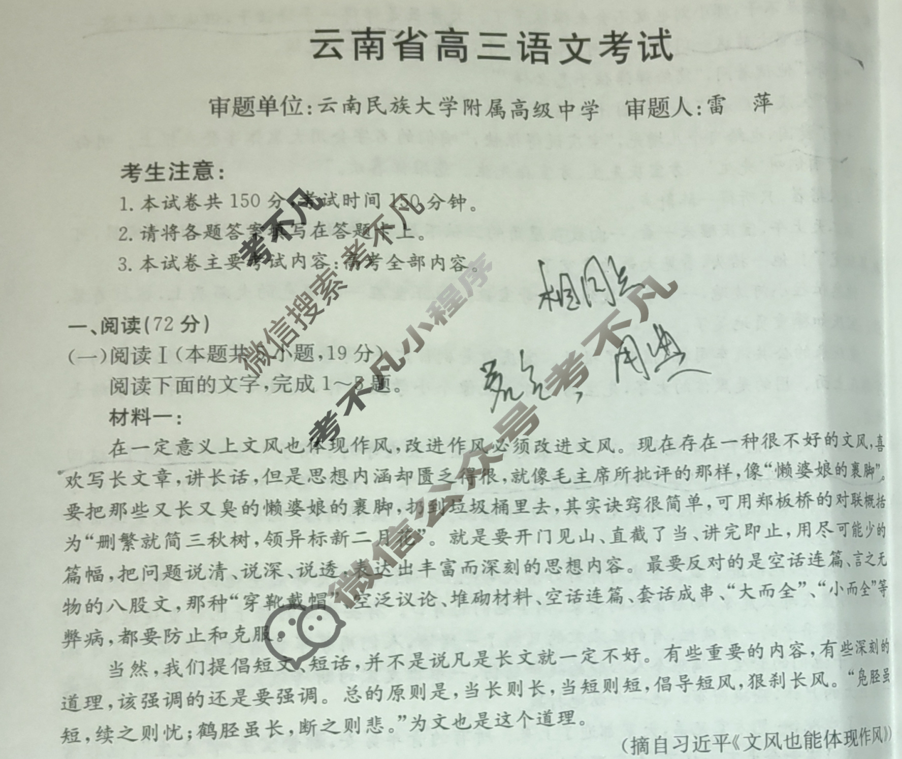 金太阳2026届云南省高三考试10月联考(10.30)语文试题 金太阳2026届云南省高三考试10月联考(10.30)语文试题