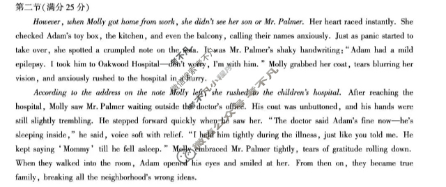 河北省2024级高二年级大数据应用调研阶段性联合测评(Ⅱ)二英语答案