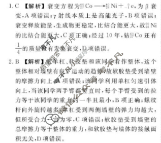 2026年湛江市普通高考调研测试(10月)物理答案 2026年湛江市普通高考调研测试(10月)物理答案