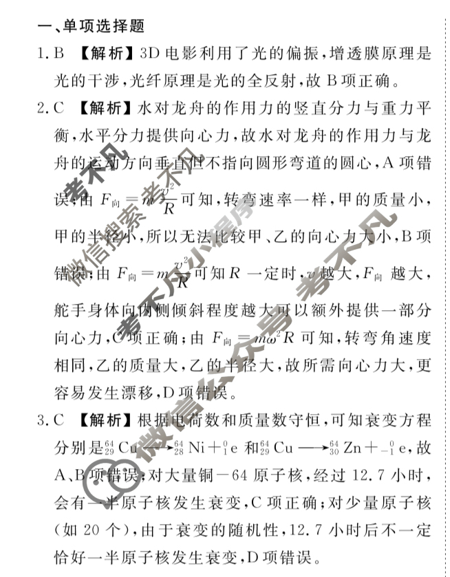 [衡水金卷]2026届高三年级10月份联考(广东省)物理答案