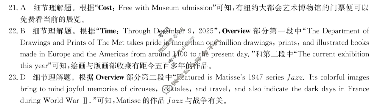 2026届清远市普通高中毕业年级教学质量检测(一)1英语答案