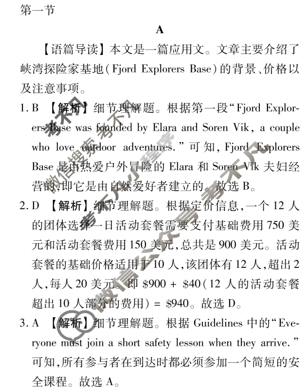 [衡水金卷]2026届高三年级10月份联考(广东省)英语答案