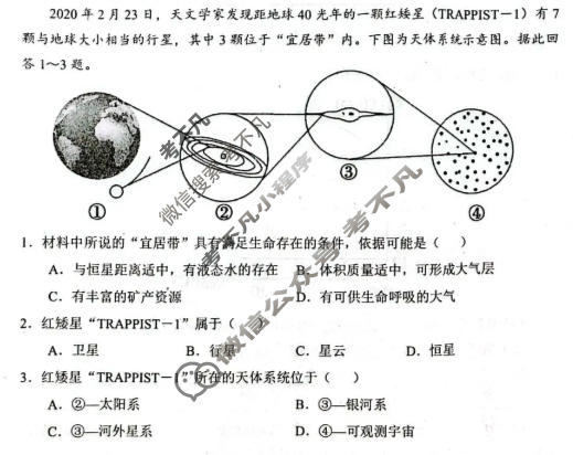 2025-2026学年十堰市高一八校教联体10月联考地理试题