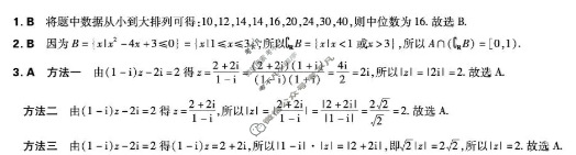 昆明行知中学2025-2026学年高二10月月考数学答案