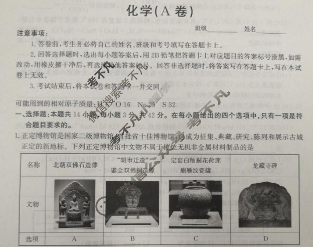 河北省2026届高三年级一轮复习阶段性质量检测(2025.10)化学A卷试题 河北省2026届高三年级一轮复习阶段性质量检测(2025.10)化学A卷试题