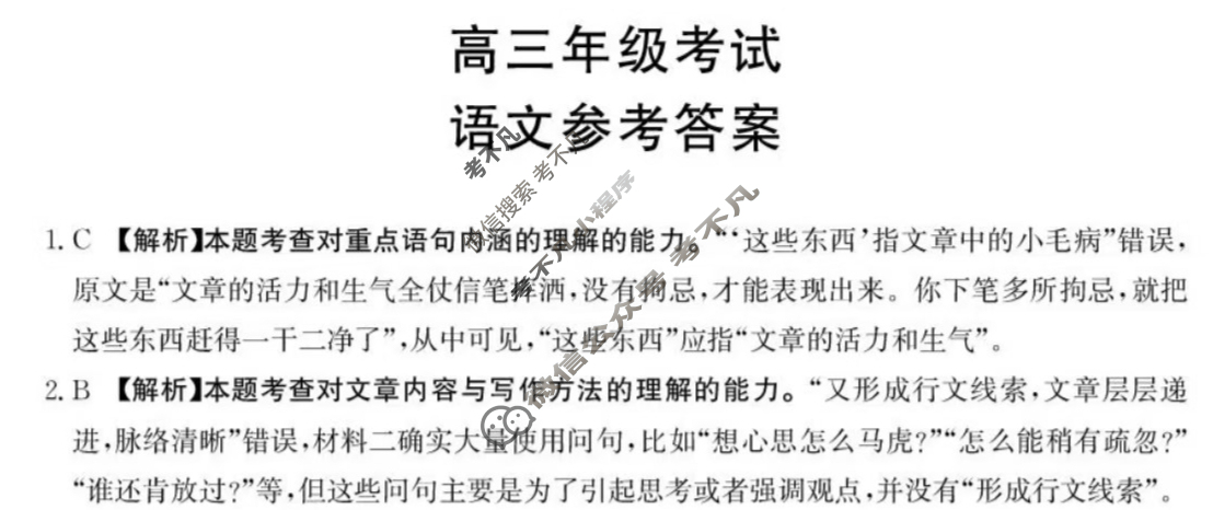 金太阳2026届云南省高三考试10月联考(10.30)语文答案