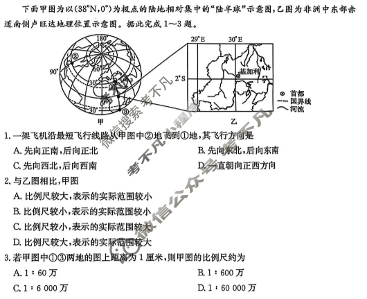 2025-2026学年齐市普高联谊校高三期中考试(26-L-158C)地理试题