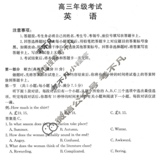 陕西省金太阳2025-2026学年高三年级考试10月联考(10.30)英语试题