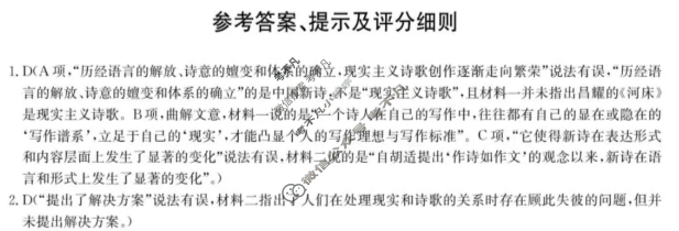 云南省2025-2026学年上学期高一10月份月考(26-T-172A)语文答案