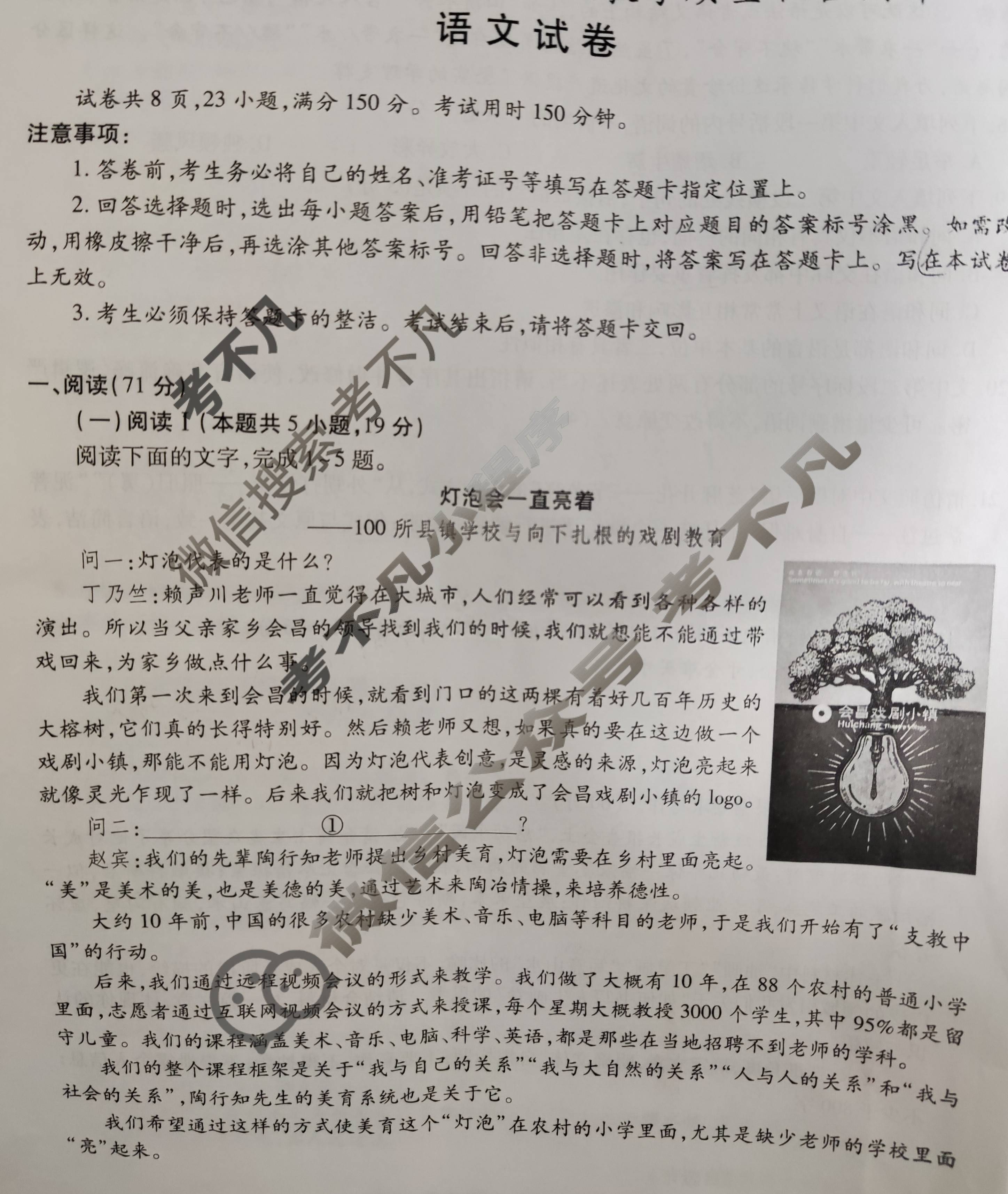 四川省2026届高三第一次教学质量联合测评(10月)语文试题