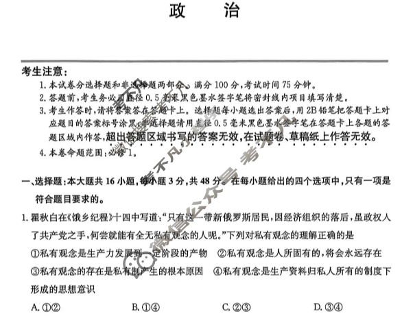 云南省2025-2026学年上学期高一10月份月考(26-T-172A)政治试题
