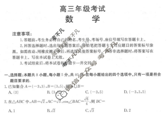 陕西省金太阳2025-2026学年高三年级考试10月联考(10.30)数学试题