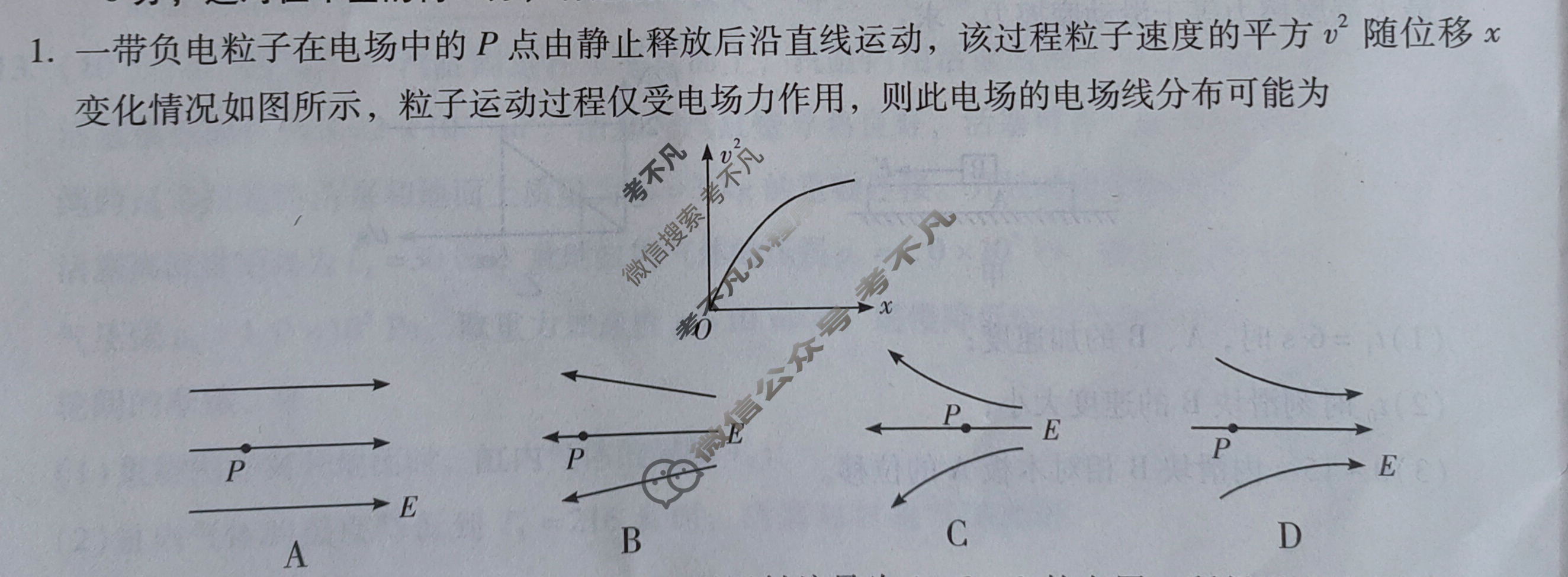 昆明市第一中学2026届高三年级第三次联考(10月)物理试题
