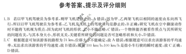 云南省2025-2026学年上学期高一10月份月考(26-T-172A)物理答案