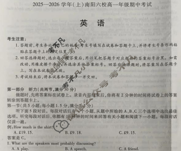 [天一大联考]2025-2026学年(上)南阳六校高一年级期中考试英语试题