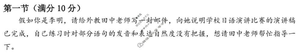 2026届绵阳市高中2023级第一次诊断性考试[绵阳一诊]日语答案