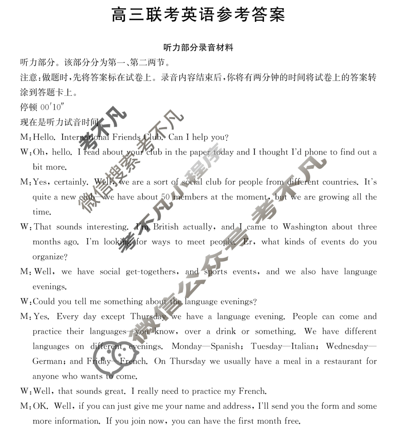 贵州省金太阳2026届高三10月联考(10.29)英语答案