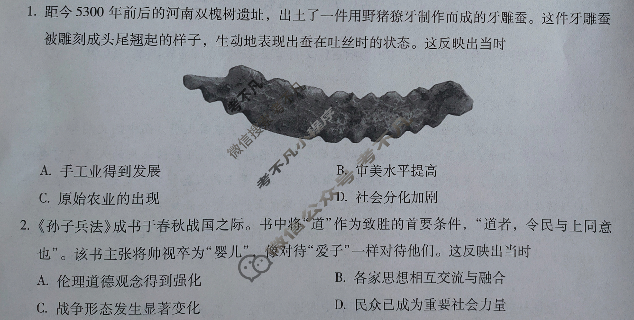 昆明市第一中学2026届高三年级第三次联考(10月)历史试题