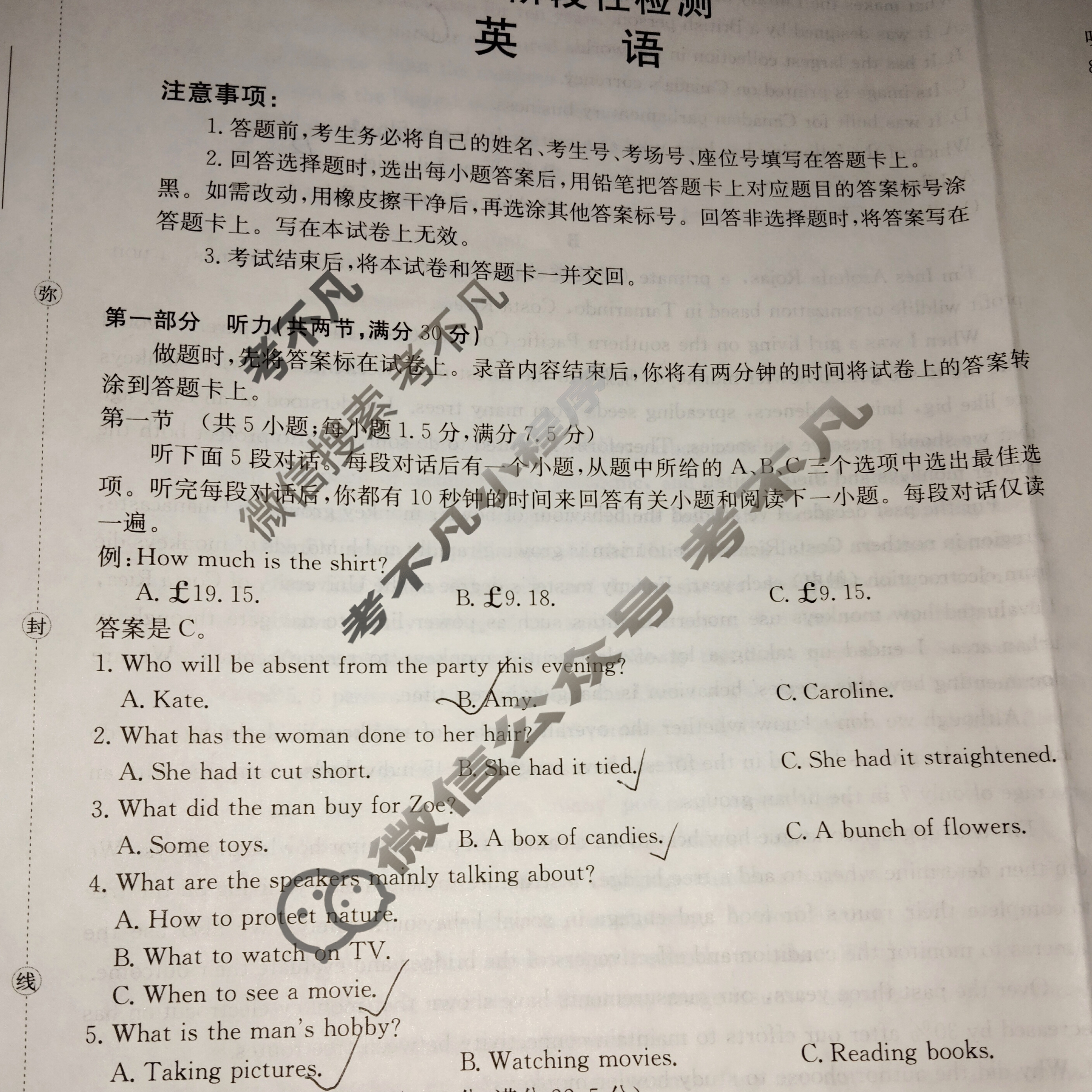 甘肃省金太阳2026届高三阶段性检测(10.29)英语试题