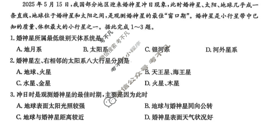 云南省2025-2026学年上学期高一10月份月考(26-T-172A)地理试题