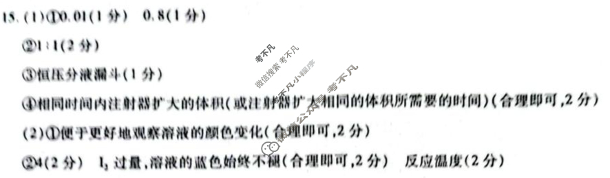 [天一大联考]2025-2026学年(上)南阳六校高二年级期中考试化学答案