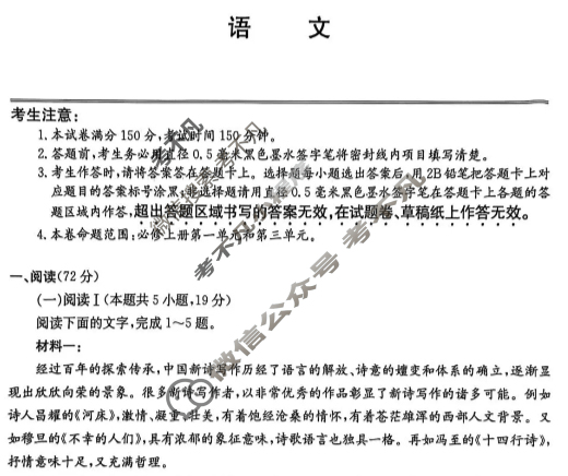 云南省2025-2026学年上学期高一10月份月考(26-T-172A)语文试题