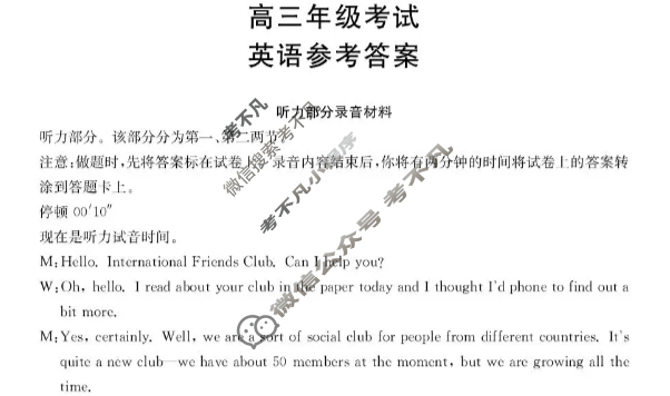 陕西省金太阳2025-2026学年高三年级考试10月联考(10.30)英语答案