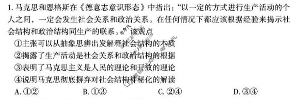 郴州市2026届高三第一次教学质量监测(郴州一模)政治试题